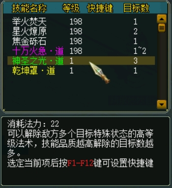 经典服攻略之五脉争锋-上篇：基础知识及长老队攻略（经典服119二队招队友）
